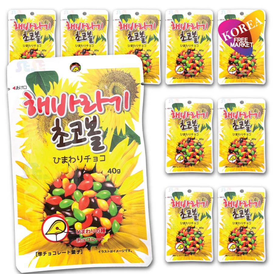 ヘテ ひまわり種入りチョコ 40g 韓国 SEOJU 映え かわいい 韓国グミ