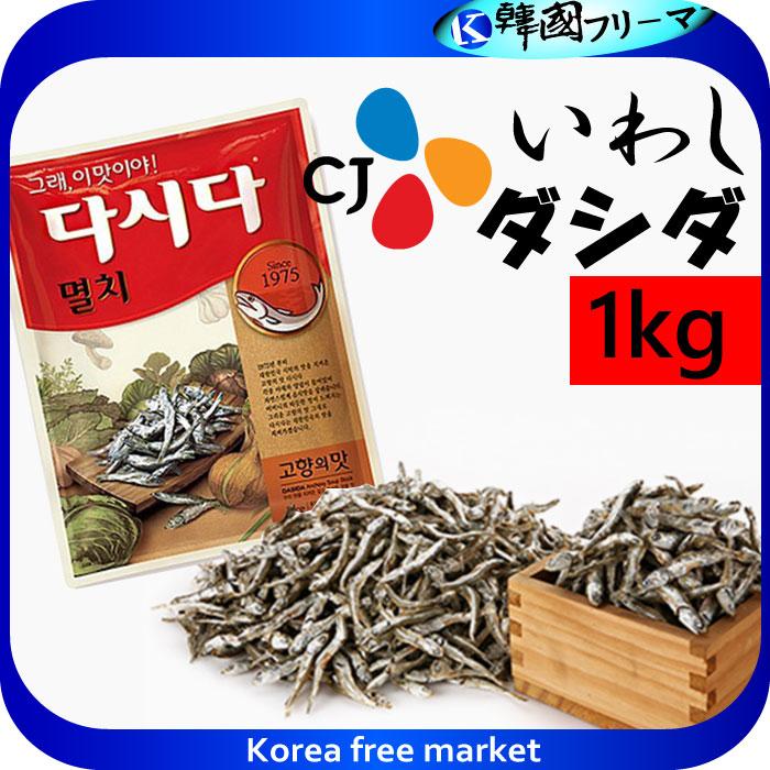 ダシダ CJ イワシダシ 1kg（1個） 韓国食品/韓国食材/調味料/だしだ/牛肉ダシダ いわしダシダ 韓国ダシダ ほんだし 味の素 韓国料理 ...