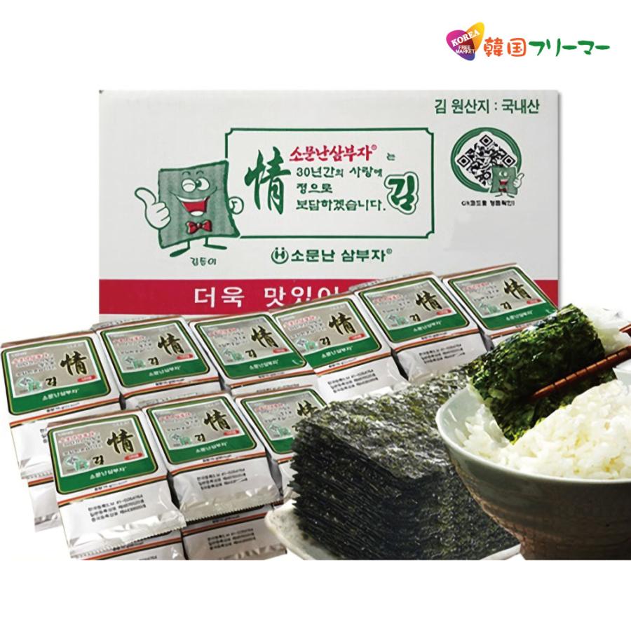 【サンブジャ海苔】本場韓国のり3パック×48袋 2箱セット販売 三父子 味付けのり 箱売り 3パックX48袋セット(合計144個2BOX) 輸入元