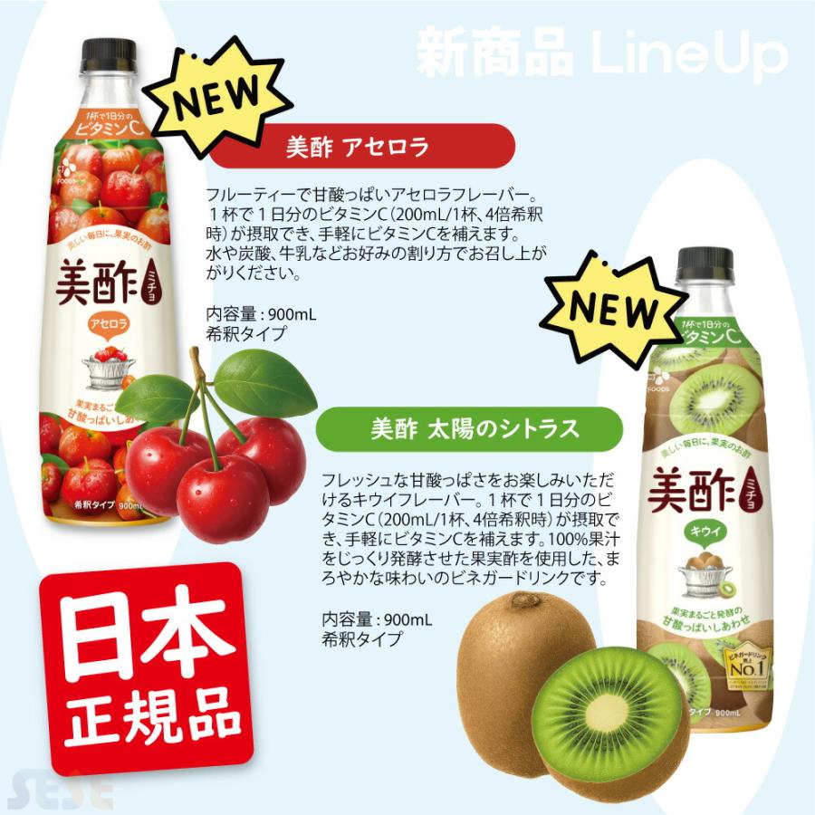 美酢 日本正規品 6本セット 11種類から選べる ミチョ アサイーブレンド