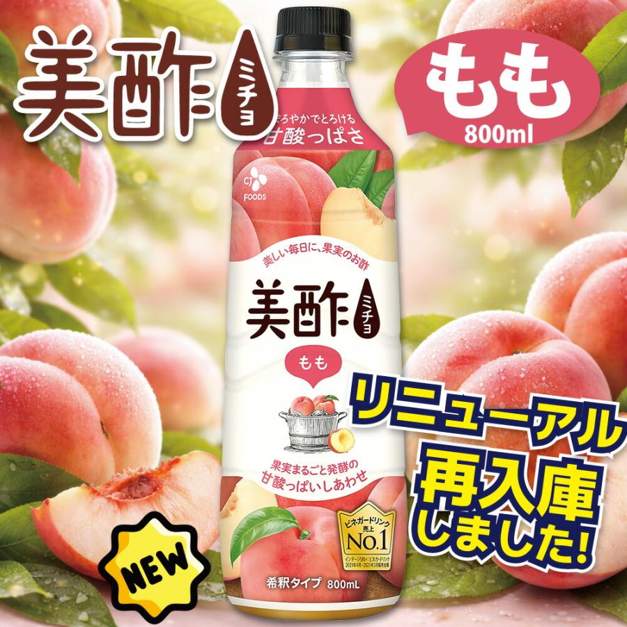美酢 日本正規品 6本セット 11種類から選べる ミチョ アサイーブレンド