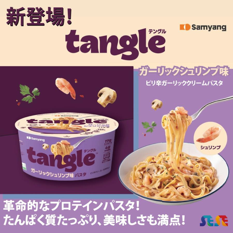 tangle テングル ガーリックシュリンプパスタ BIGカップ 100g 6個