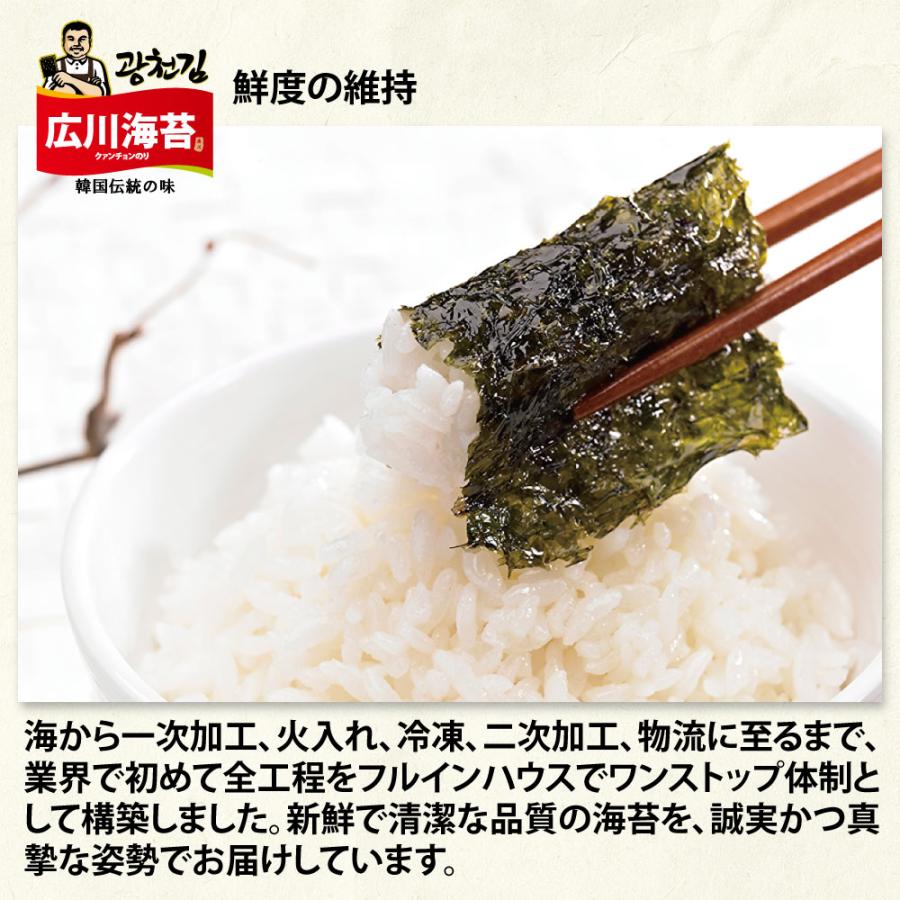 広川海苔 韓国味付けのり 100枚 55g / チャック付き クァンチョン