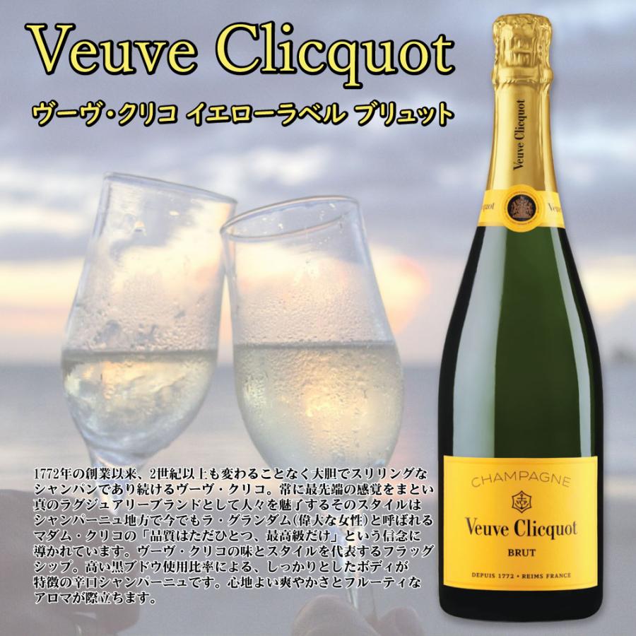 ヴーヴ・クリコ イエローラベル ブリュット 750ml 6本 箱売り 1BOX / スパークリング 辛口 フランス シャンパン