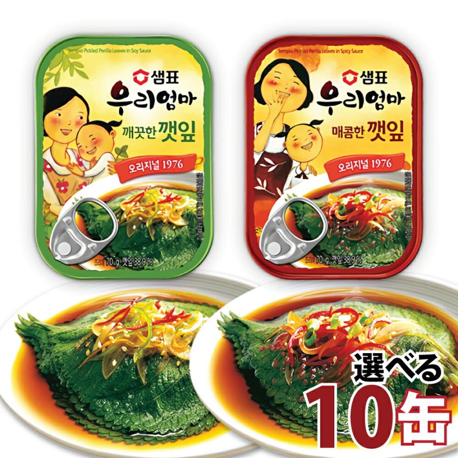 センピョ えごまの葉キムチ 選べる 10缶セット(甘口,辛口) 泉印 えごま