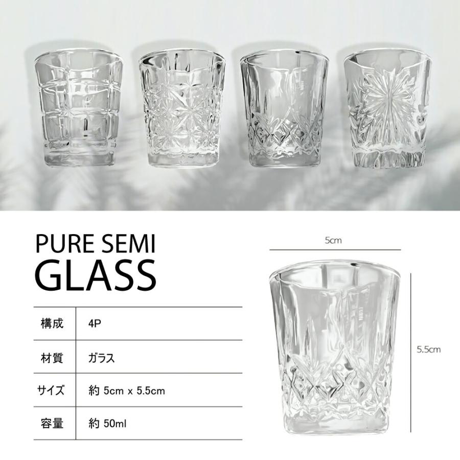 Pure ピュアセミ ショットグラス 50ml 4個セット / PURE SEMI GLASS