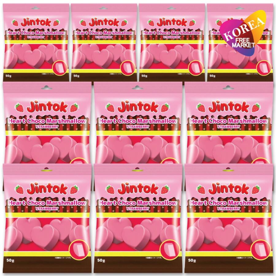 Heart（ハート） ジントック ハートチョコマシュマロ いちご味 50g 10