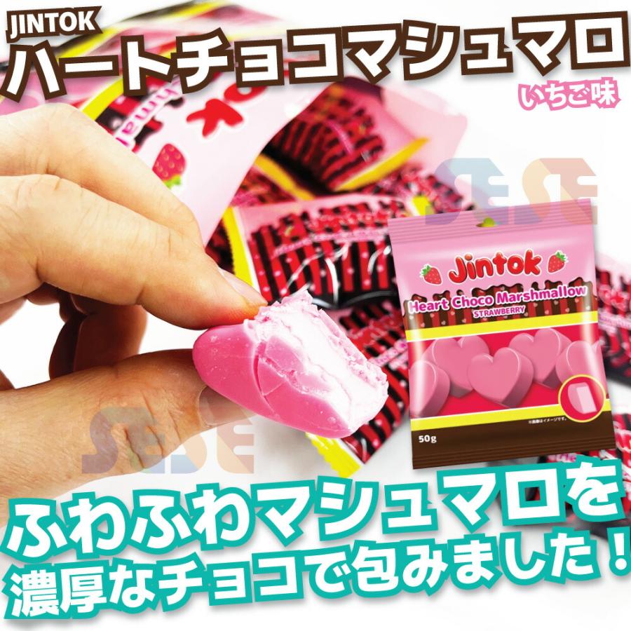 Heart（ハート） ジントック ハートチョコマシュマロ いちご味 50g
