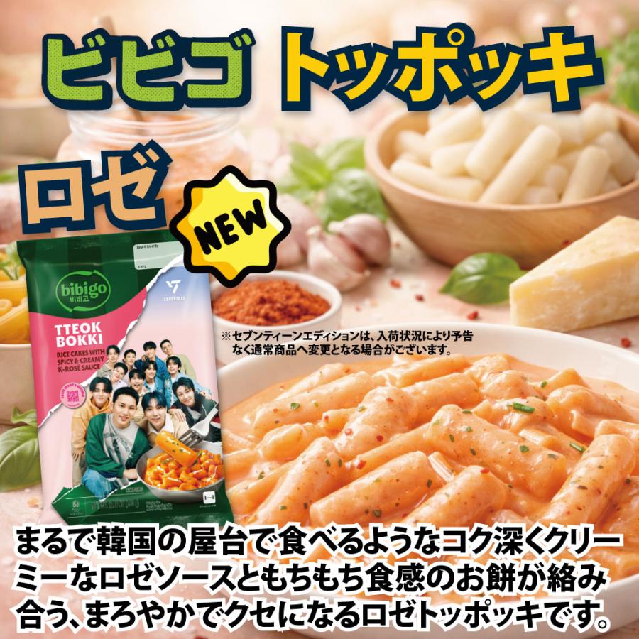 bibigo トッポッキ ロゼ 360g(2~3人前) 2個セット / ビビゴ トッポギ
