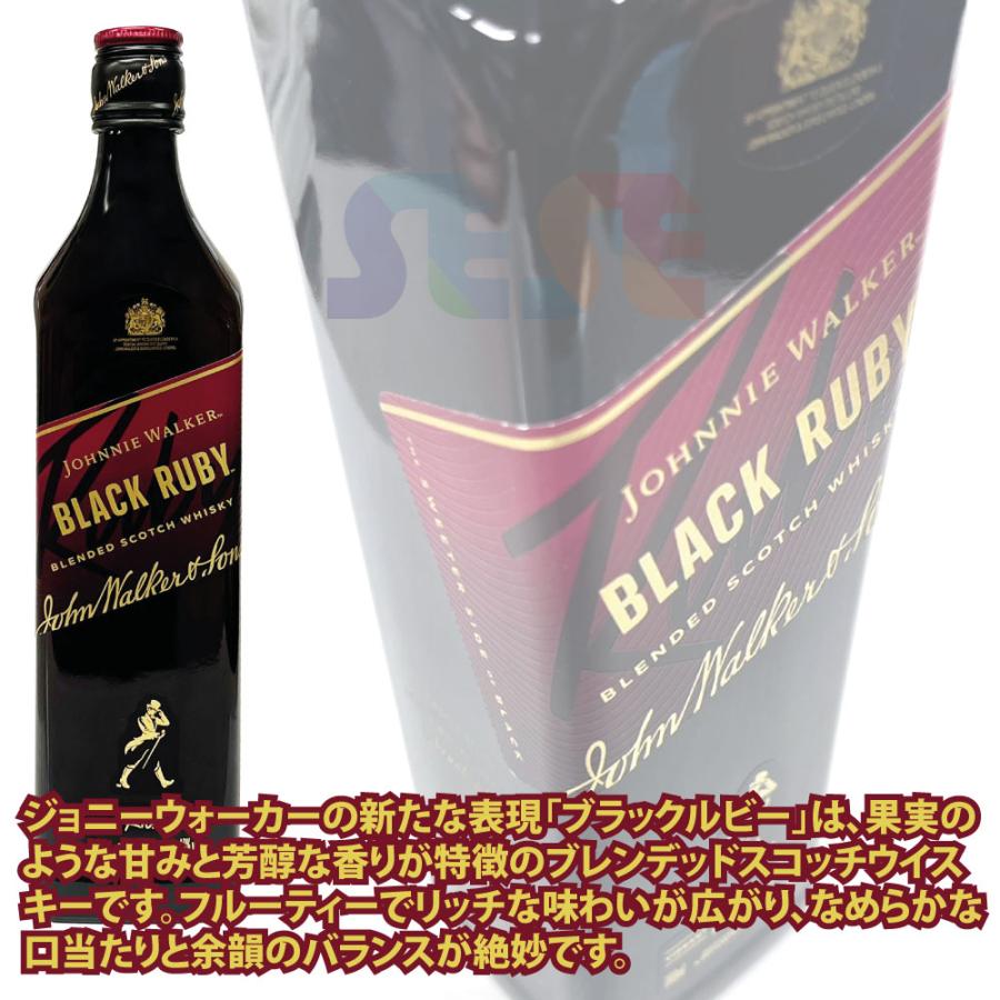ジョニーウォーカー（JOHNNIE WALKER） 正規品 ブラックルビー 700ml 6