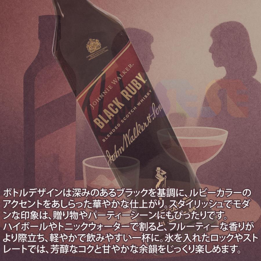 ジョニーウォーカー（JOHNNIE WALKER） 正規品 ブラックルビー 700ml 6