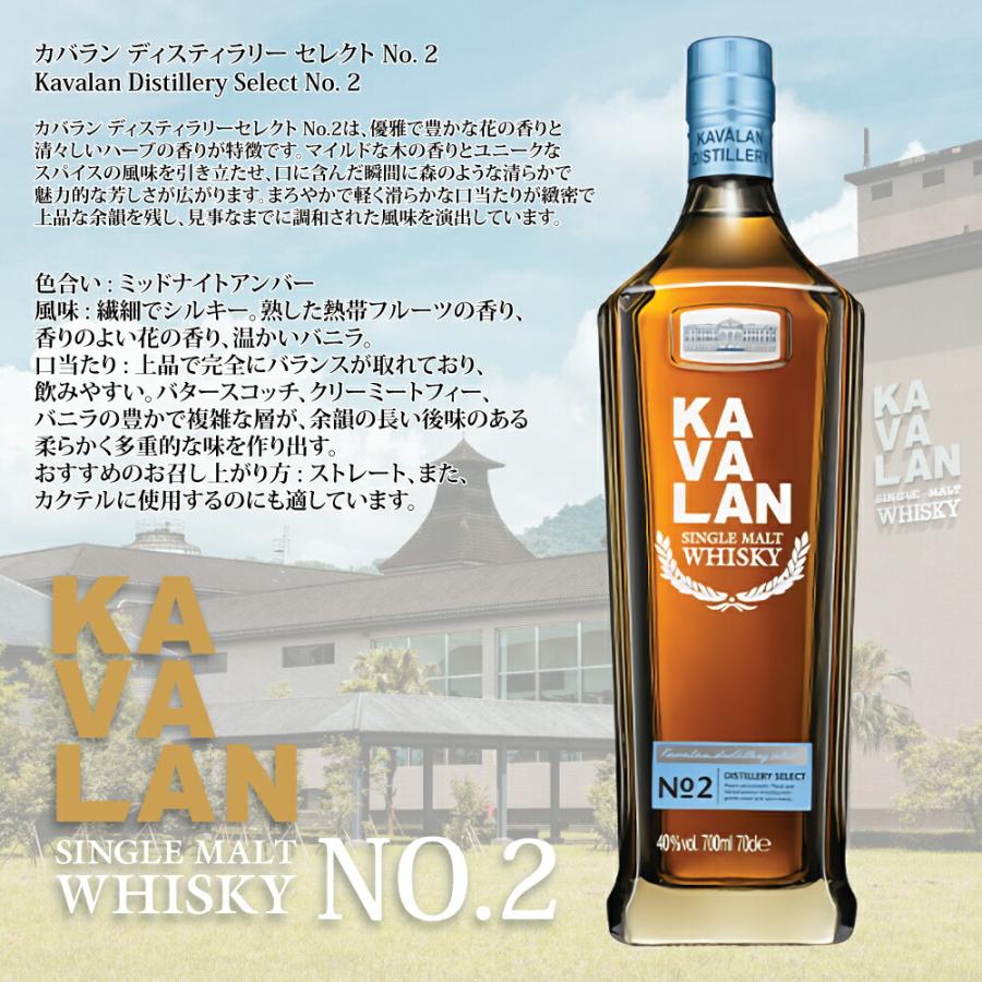 カバラン2本 台湾KAVALAN カバランウイスキー 太極シリーズ 2本セット