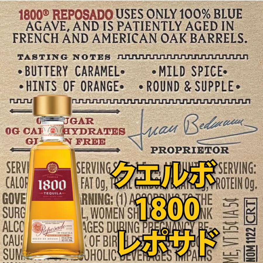クエルボ 1800 レポサド 750ml 40度 メキシコ テキーラ : 韓国 フリー