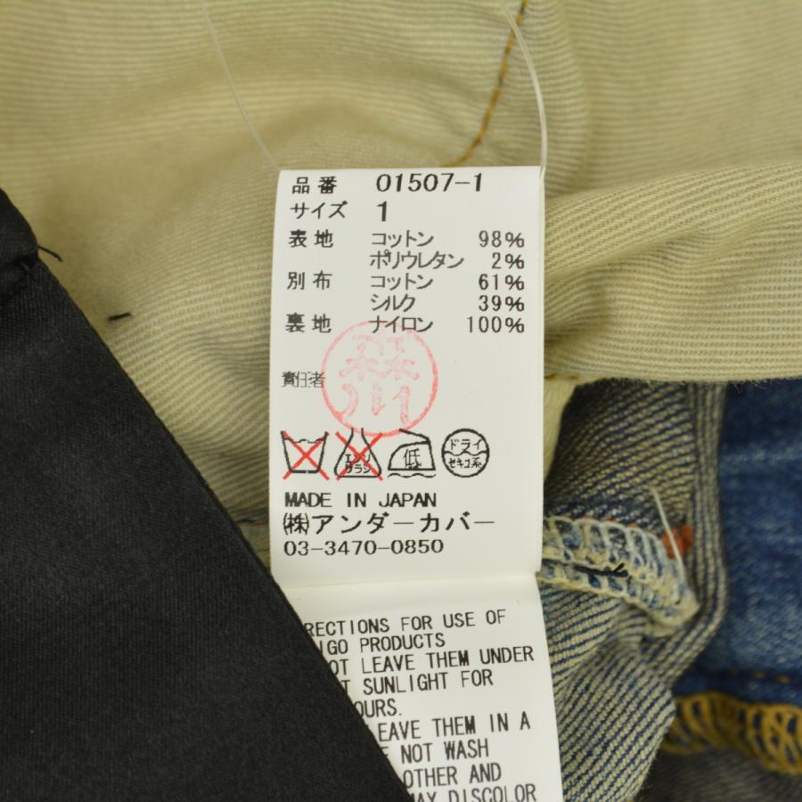 UNDERCOVER（アンダーカバー） 01507-1 ダメージ加工スキニー デニム
