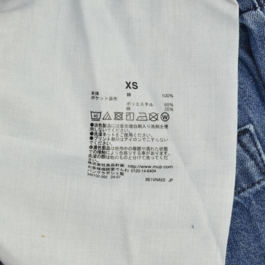 無印良品（MUJI） 無印良品 / ムジルシリョウヒン イージー デニム