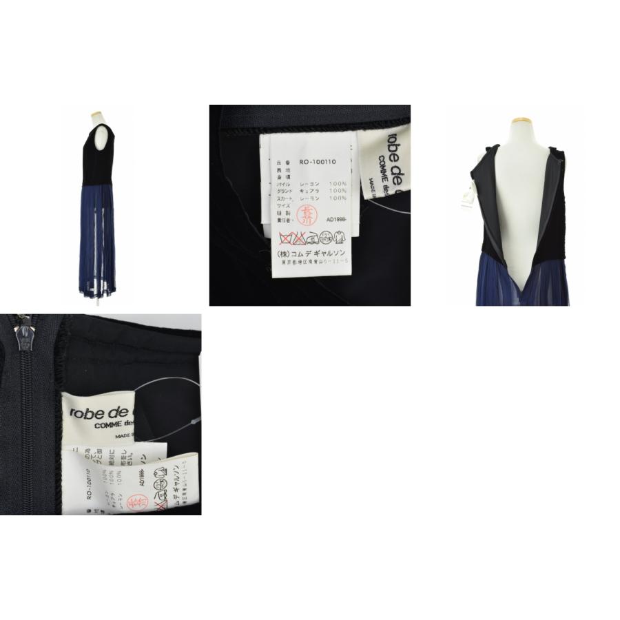 robe de chambre COMME des GARCONS 90s AD1998 RO-100110 ベルベット 
