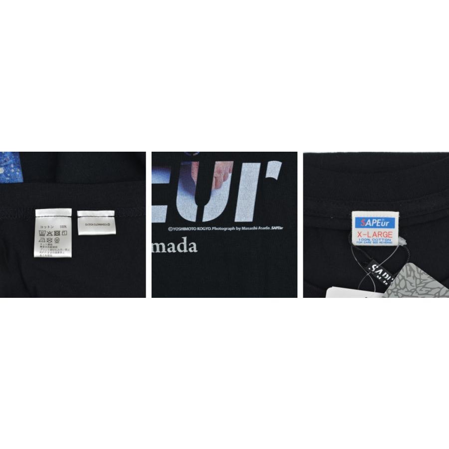 SAPEur × MASATOSHI HAMADA / 浜田雅功 サプール 浜田雅功展 空を