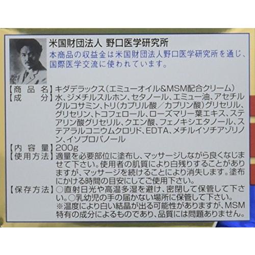 2個セット!塗るグルコサミン KIDA DX キダデラックス|kangarooshop-info|02
