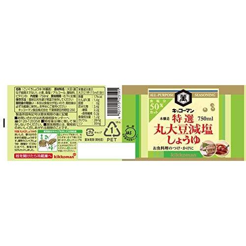 新入荷 キッコーマン 特選丸大豆減塩 750ml Materialworldblog Com