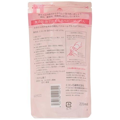 おしゃれ お風呂 バス用品 ミヨシ ミヨシ 無添加 泡で出てくるベビーせっけん 詰替用2ml 6個セット Www Threeriversofs Com