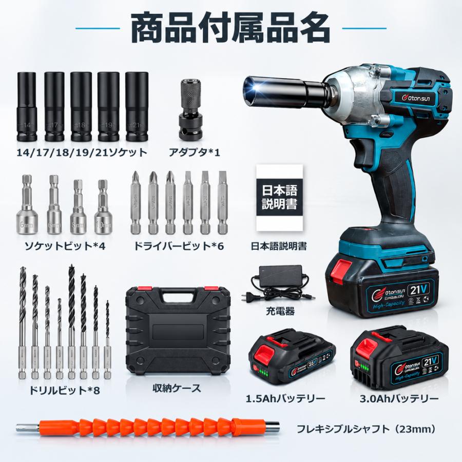 【正規品】インパクトレンチ 電動ドライバー 電動ドリル タイヤ交換 マキタ互換 18V/21V 充電式  大容量 コードレス 無段変速 正逆転両用 バッテリー 電動工具 |  | 19