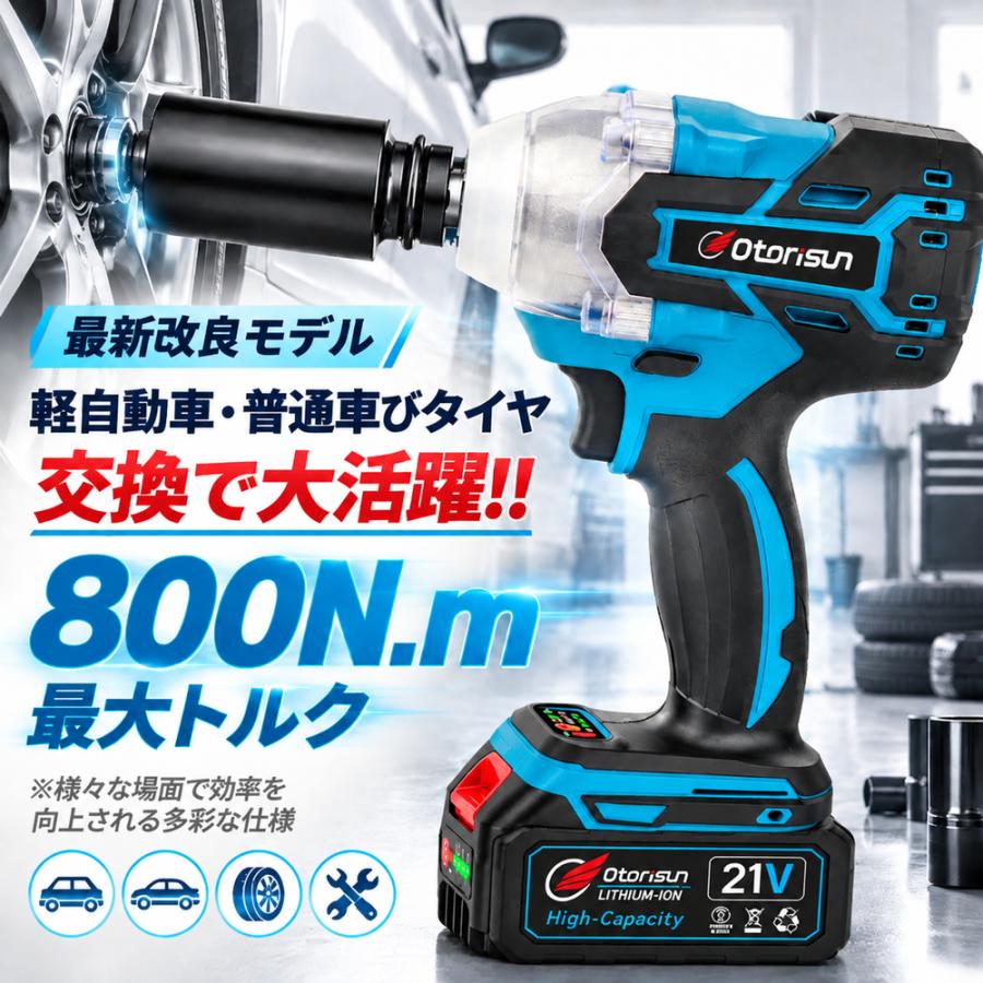 【正規品】インパクトレンチ 電動ドライバー 電動ドリル タイヤ交換 マキタ互換 18V/21V 充電式  大容量 コードレス 無段変速 正逆転両用 バッテリー 電動工具 |  | 03