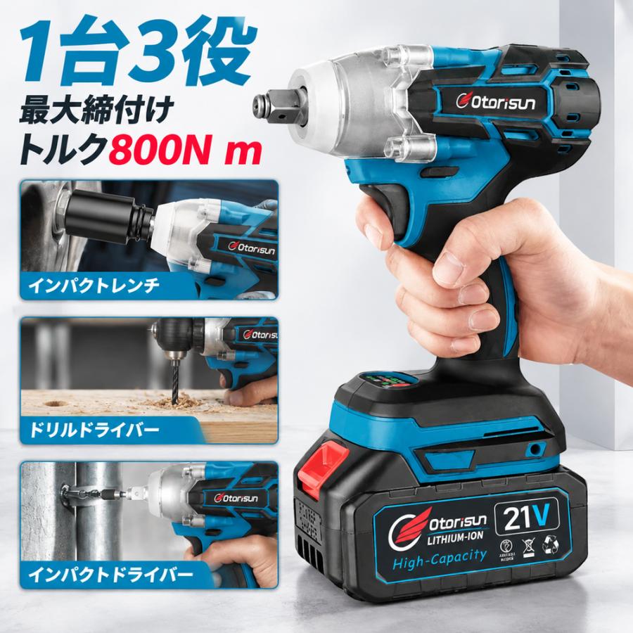 【正規品】インパクトレンチ 電動ドライバー 電動ドリル タイヤ交換 マキタ互換 18V/21V 充電式  大容量 コードレス 無段変速 正逆転両用 バッテリー 電動工具 |  | 04