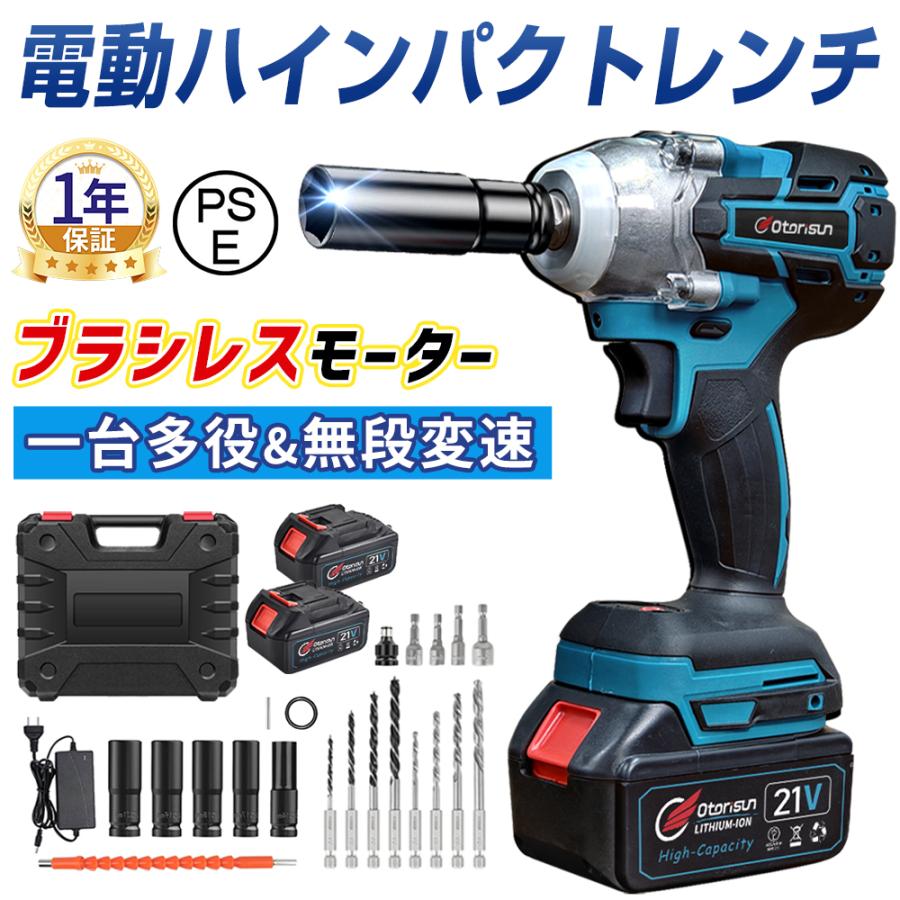 【正規品】インパクトレンチ 電動ドライバー 2025 電動ドリル タイヤ交換 マキタ バッテリー対応 充電式 18v/21v 無段変速 正逆転両用 電動工具 LEDライト付き の商品画像