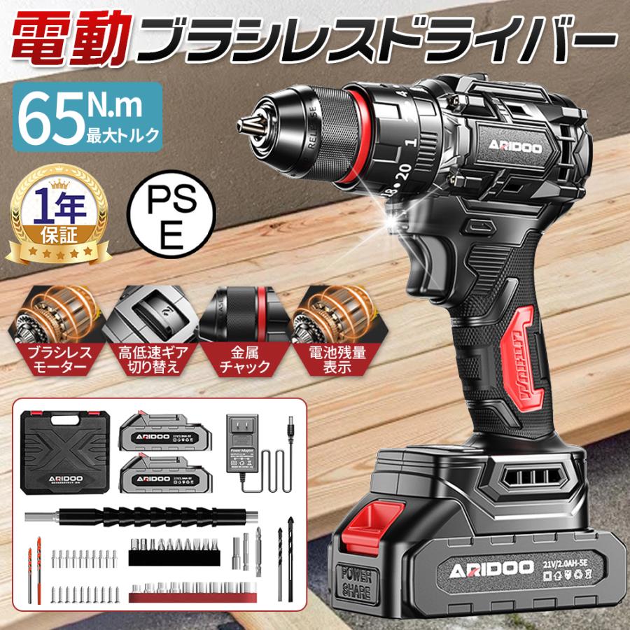 【正規品】 ドライバドリル 電動ドリルドライバー ブラシレスモーター LEDライト 充電式 小型 軽量 電動ドリル コードレス コンパクト DIY ビット25本付 マキタ | 