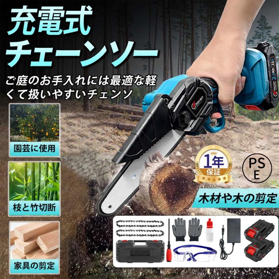 【正規品】 チェーンソー 充電式 バッテリー互換 電動ノコギリ 小型 6インチ マキタ 小型 安全ロック 家庭用 軽量 木工切断 枝切り 農業 園芸 女性 一年保証 | 