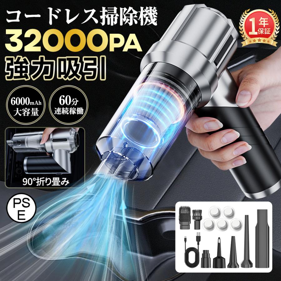 掃除機 ハンディクリーナー 32000pa 強力 ブラシレスモーター 6000mAh 折り畳み 軽量 コードレス掃除機 ミニ ハンディー 家用 小型 車内 コンパクト USB充電