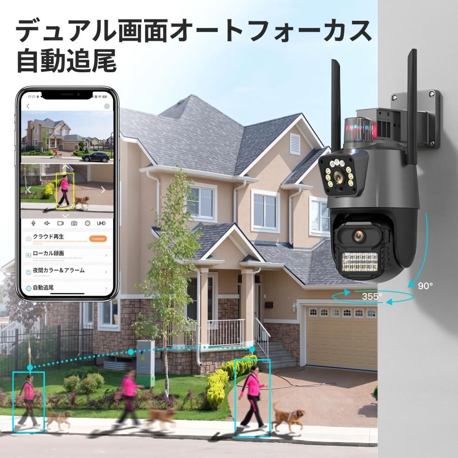 防犯カメラ 屋外 800万画素 WiFi 2画面 PTZ 首振り 355度 AI自動追尾 赤青警告灯 フルカラー夜間 アンテナ 双方向通話 工事不要 IP66防水 |  | 17