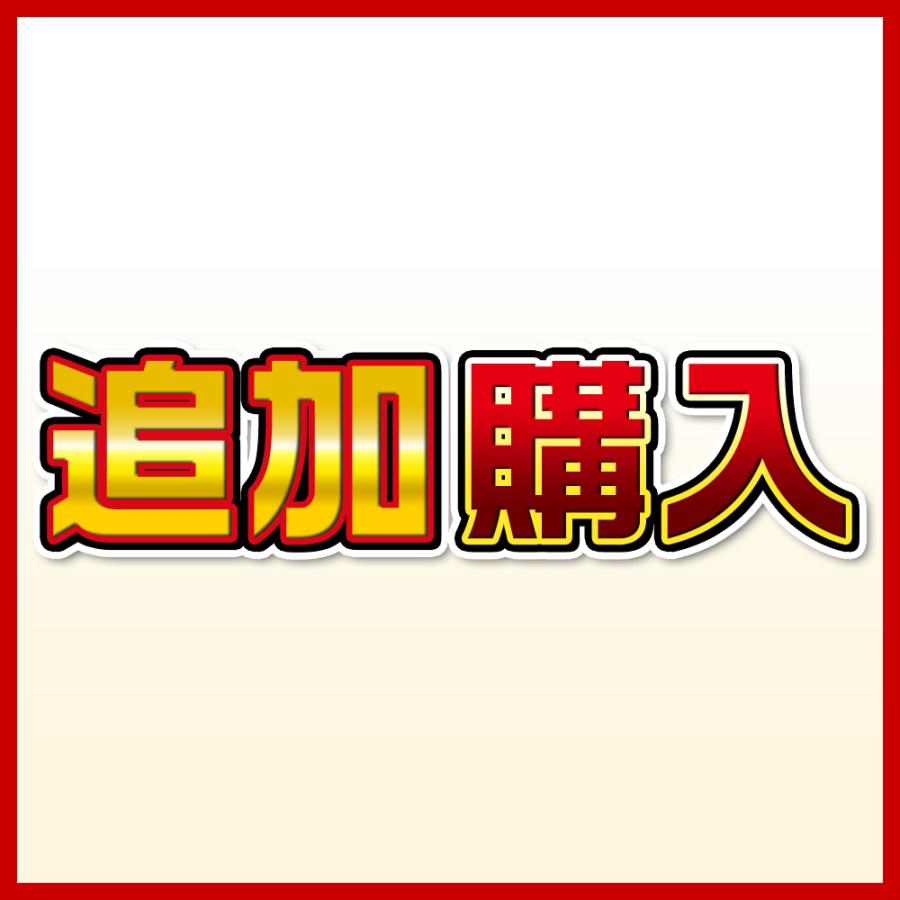 バッテリー追加購入 | 