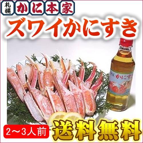 ズワイかにすきセット（2〜3人前） 送料無料 : 札幌かに本家 - 通販