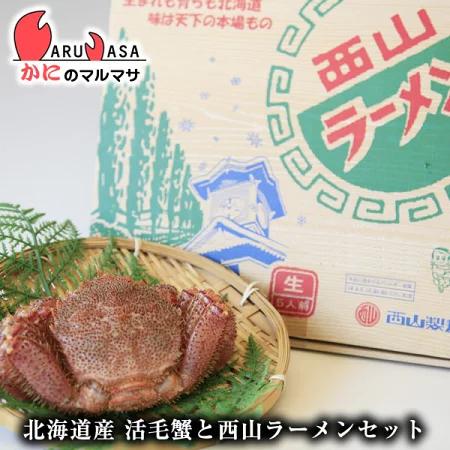 活毛がに 札幌ラーメン 海鮮セット 毛ガニ350g×2尾 西山ラーメン5食 北海道産 お中元 ギフト ワンピなど最旬ア! 活毛がに 札幌ラーメン 海鮮セット 毛ガニ350g×2尾 西山ラーメン5食 北海道産 お中元 ギフト ワンピなど最旬ア!