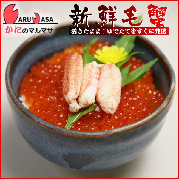 いくら醤油漬け80g 北海道産 活毛がに350g 増毛の地酒セット(イクラ醤油1本・毛ガニ1尾・国稀日本酒1本)道産品 贈り物 お取り寄せ ギフト_6