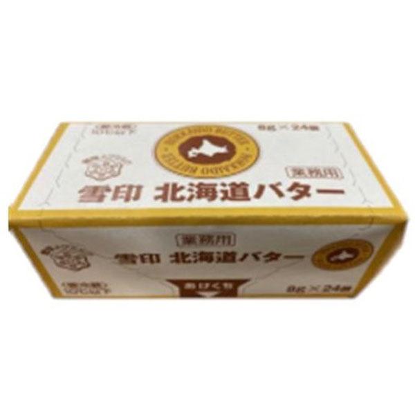 雪印メグミルク 北海道バター 192g(8g×24個) : 食品のネットスーパー