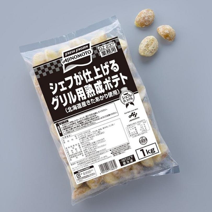 AJINOMOTO（味の素） シェフが仕上げる グリル用熟成ポテト 1kg : 食品
