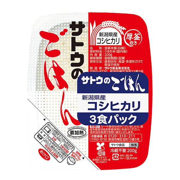 サトウのごはん 新潟県産 コシヒカリ 200g 3パック入 : 食品のネット