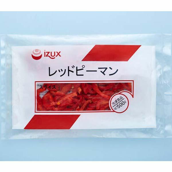 冷凍 赤ピーマン スライス 500g : 食品のネットスーパー・さんきん