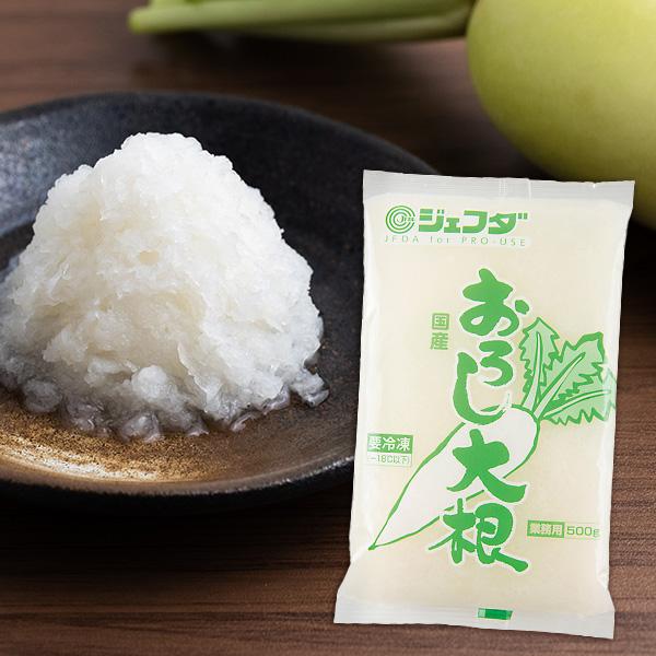 ジェフダ（JFDA） おろし大根 500g (国産だいこん使用の冷凍大根おろし