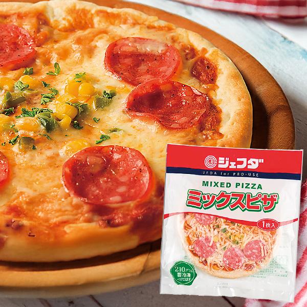 ジェフダ（JFDA） ミックスピザ 210g : 食品のネットスーパー・さん