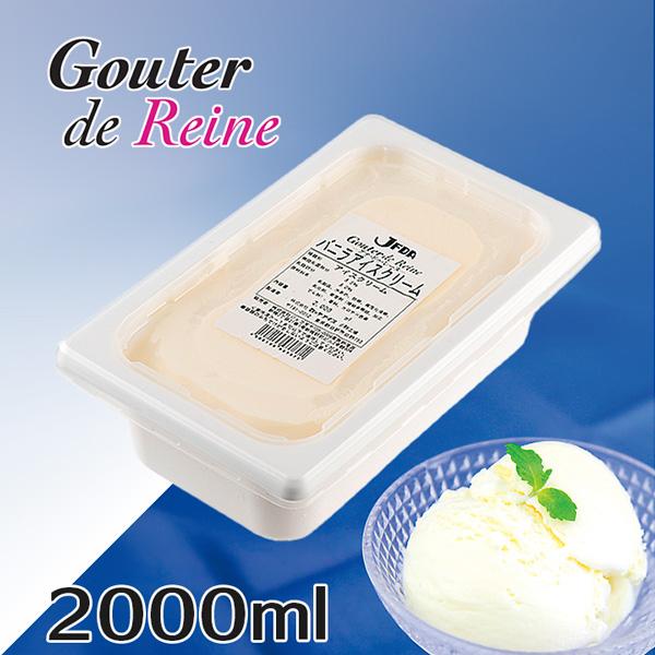 ジェフダ（JFDA） バニラアイスクリーム 2L (2000ml) 業務用アイス