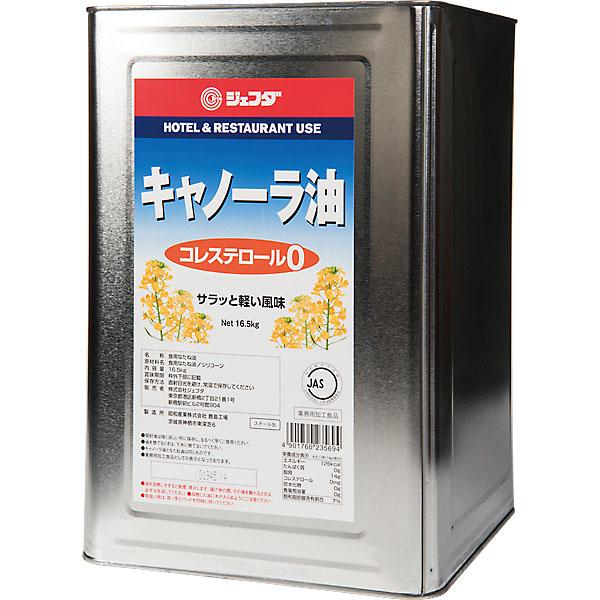 ジェフダ（JFDA） キャノーラ油 一斗缶 16.5kg 送料無料 同梱不可