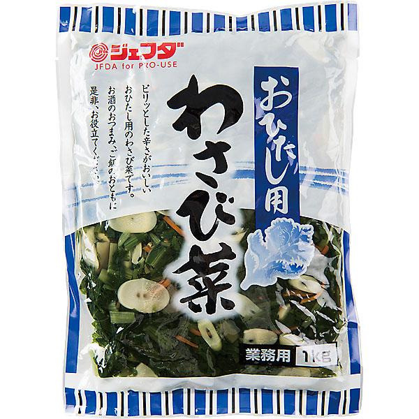 ジェフダ（JFDA） おひたし用 わさび菜 1kg : 食品のネットスーパー
