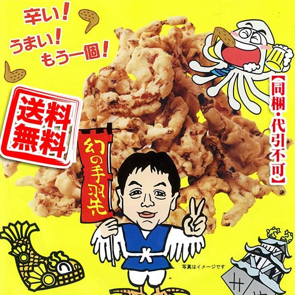 送料無料 世界の山ちゃん 天ぷらてばさきいか 4袋 (メール便/同梱・代引不可) | 