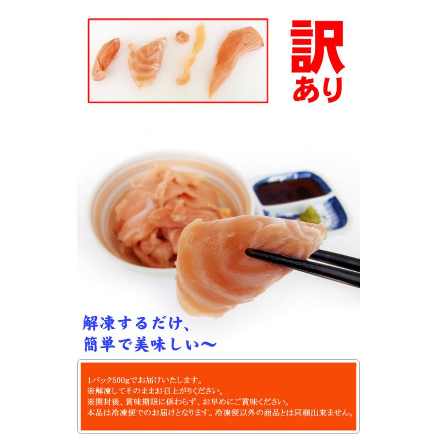 売れ筋 サーモン 切り落とし １パック５００ｇ 生食用 訳あり 端材 Aynaelda Com
