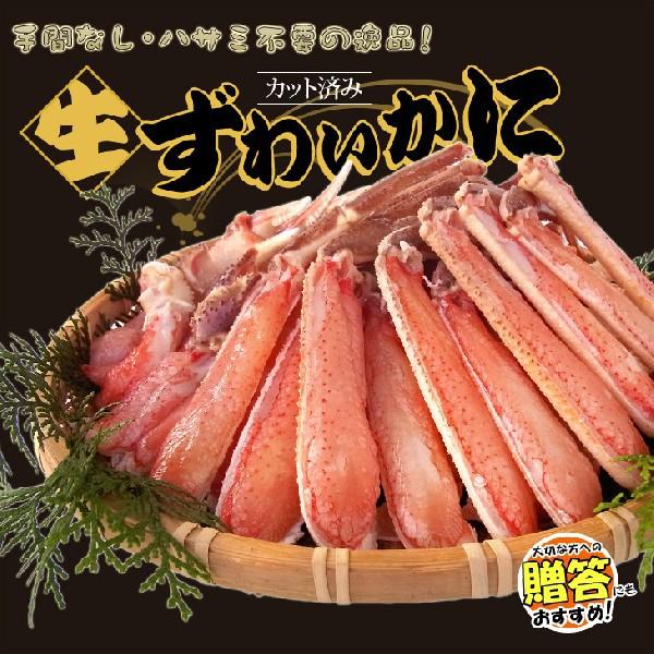 生 ずわい 蟹(かに カニ)カット済み１．２ｋｇセット 送料無料｜kani｜02