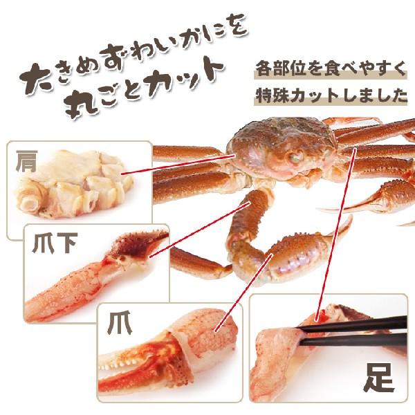 生 ずわい 蟹(かに カニ)カット済み１．２ｋｇセット 送料無料｜kani｜03