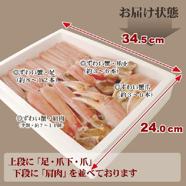 生 ずわい 蟹(かに カニ)カット済み１．２ｋｇセット 送料無料｜kani｜05